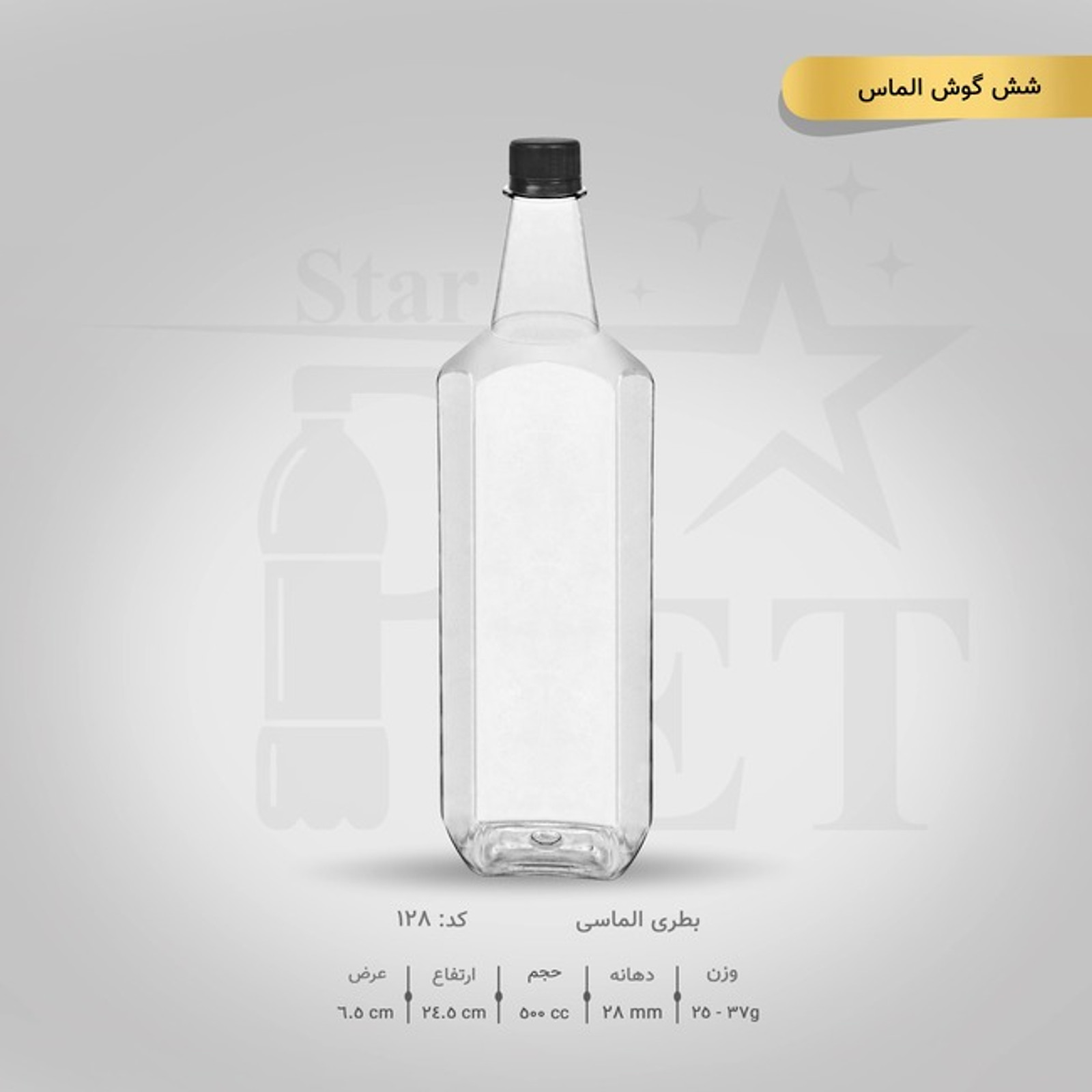بطری الماس 500 سی سی — تصویر ۳