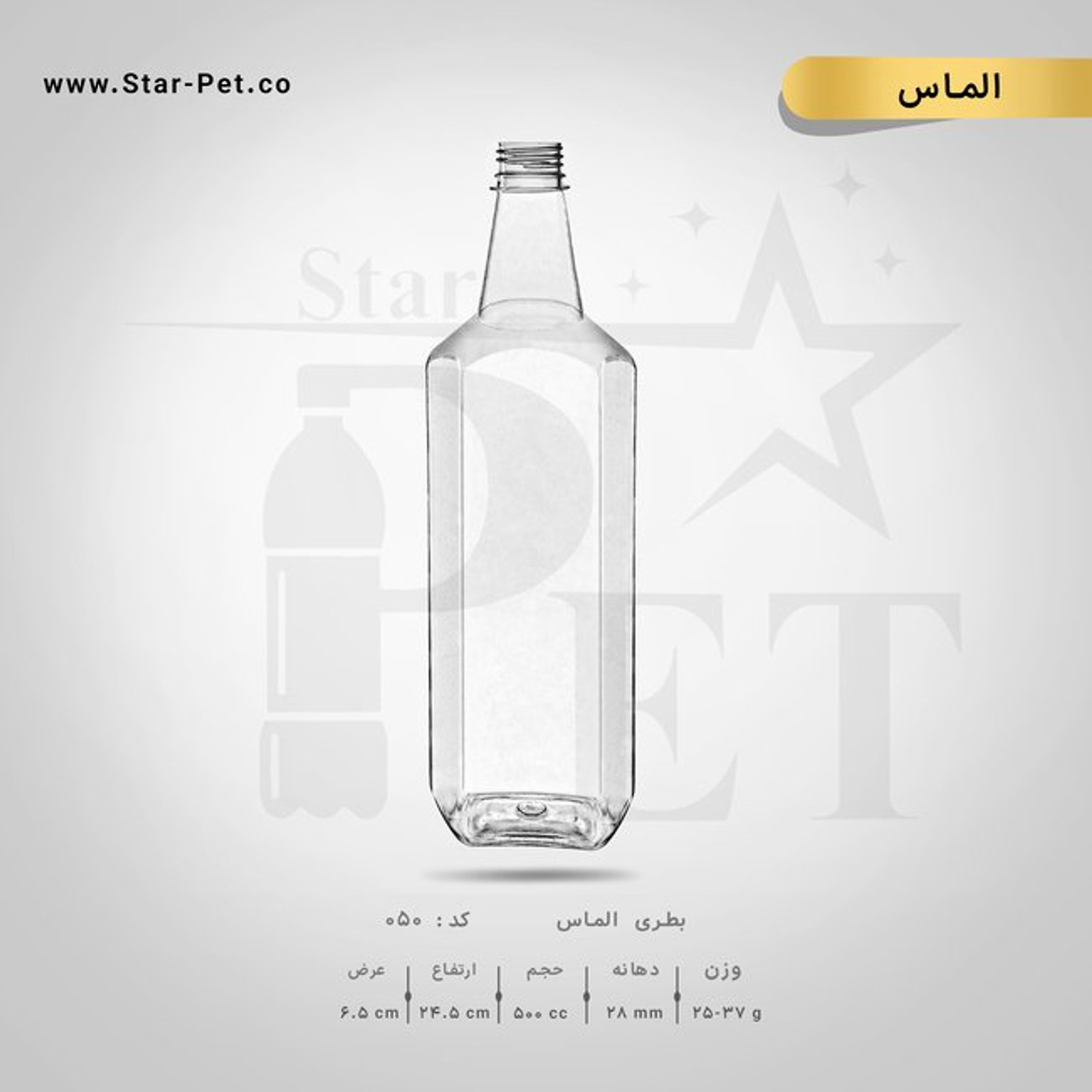بطری الماس 500 سی سی