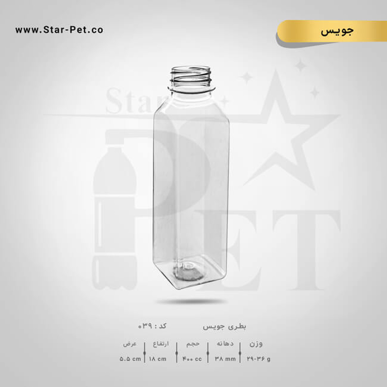 بطری جوس 400 سی سی