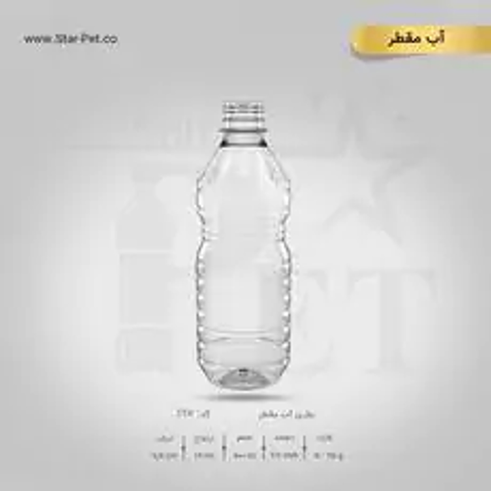 بطری آب مقطر 500 سی سی — تصویر ۲