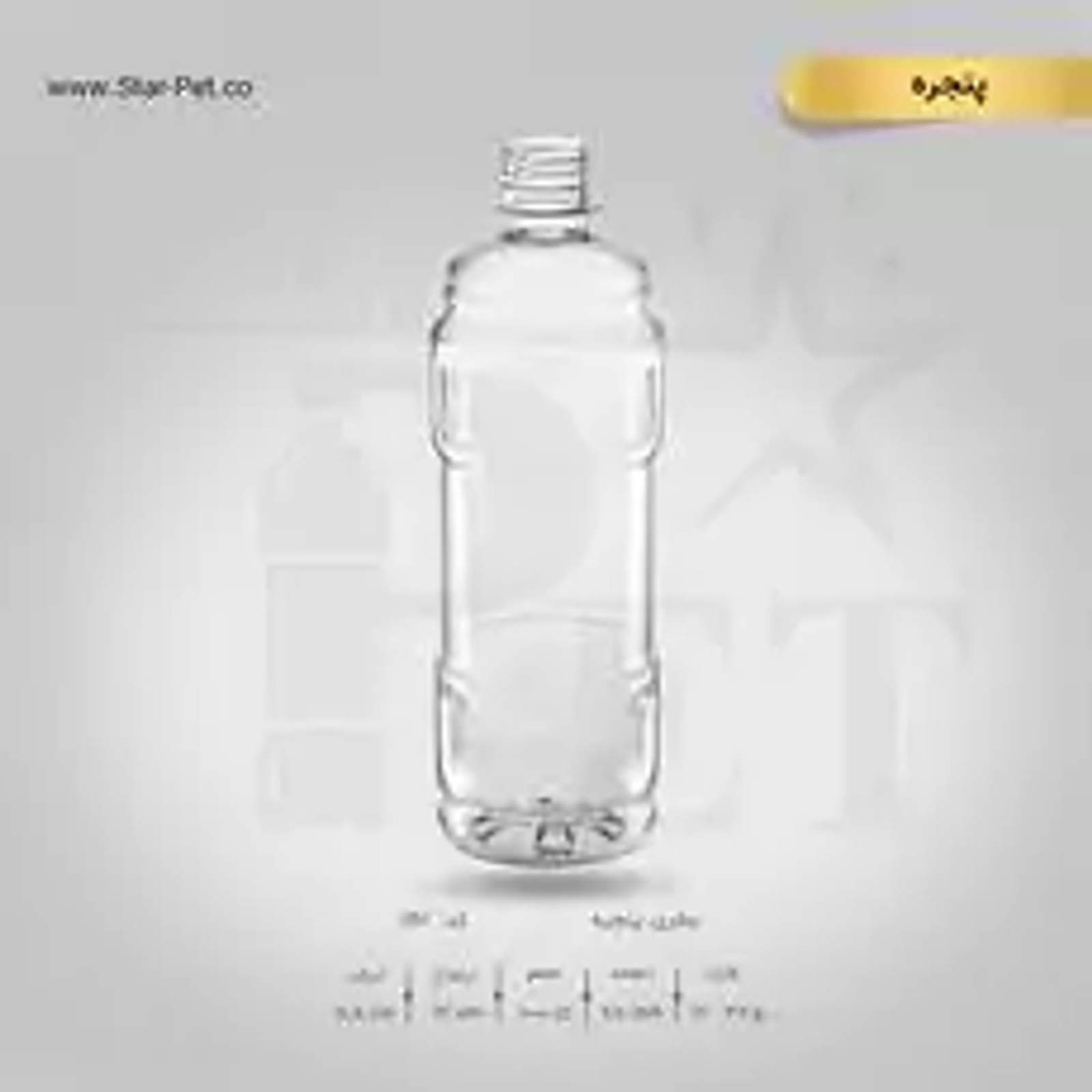 بطری پنجره 1000 سی سی — تصویر ۲
