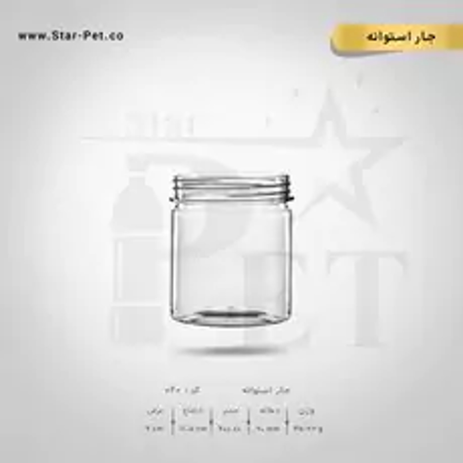 جار استوانه 600 سی سی — تصویر ۲