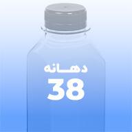 بطری دهانه 38