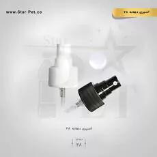 اسپری رقیق پاش دهانه 28 2