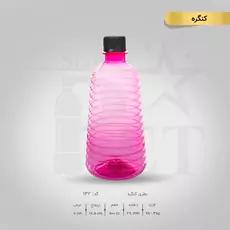 بطری رینگی هرمی 2