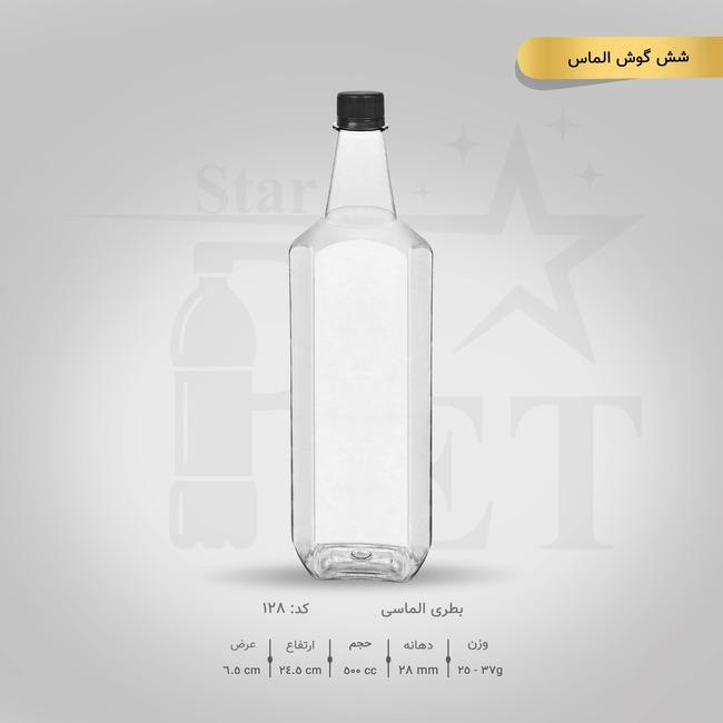 بطری الماس 500 سی سی 3