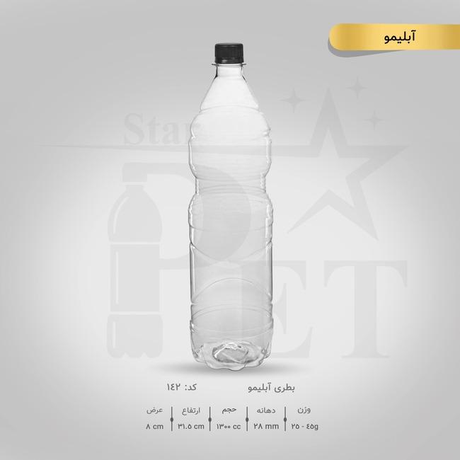 بطری فیض 1200 سی سی 3