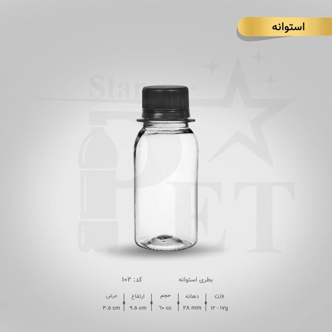 بطری استوانه 60 سی سی 3