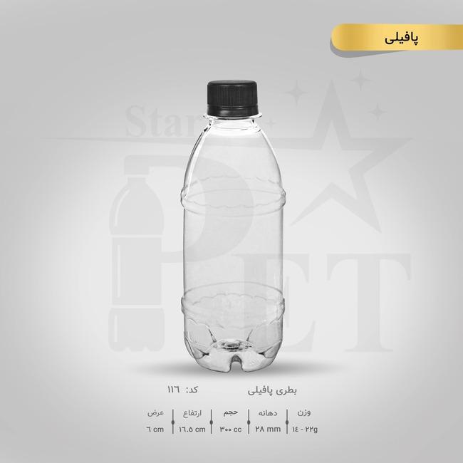 بطری پافیلی 300 سی سی 3