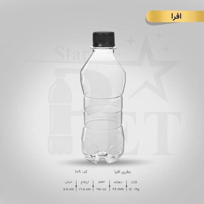 بطری افرا 250 سی سی 3