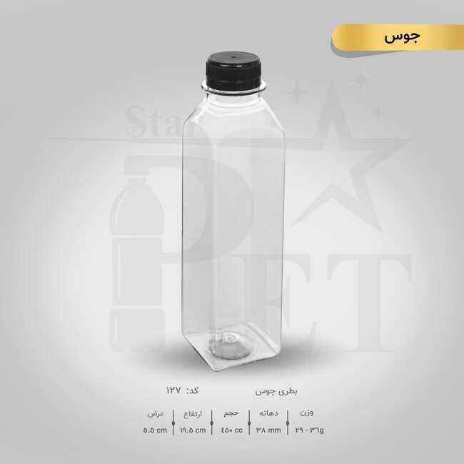 بطری جوس 450 سی سی 3