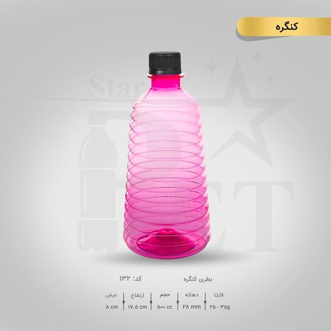 بطری رینگی هرمی