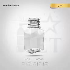 بطری کتابی 70 سی سی 2