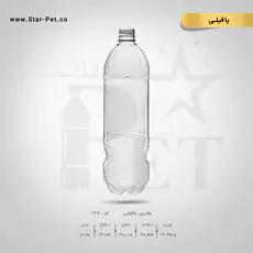 بطری پافیلی 1200 سی سی 2
