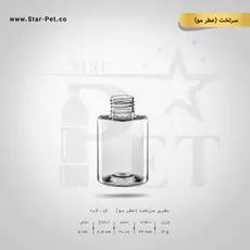 بطری سرتخت عطرمو 110 سی سی 2