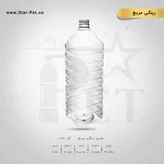 بطری رینگی 2000 سی سی 2