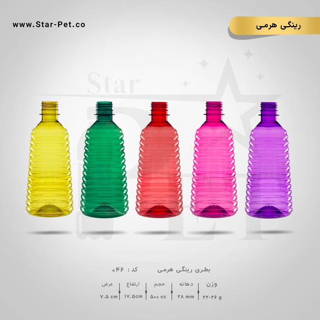 بطری رینگی هرمی 3