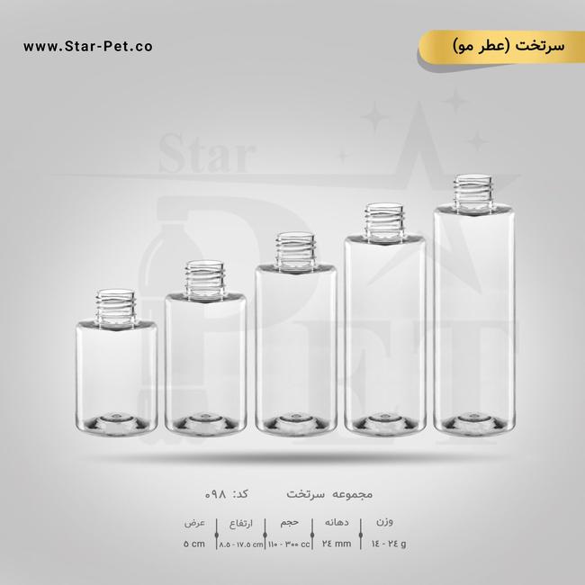 بطری سرتخت عطرمو 150 سی سی 4