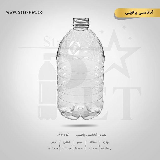 بطری پافیلی 4000 سی سی