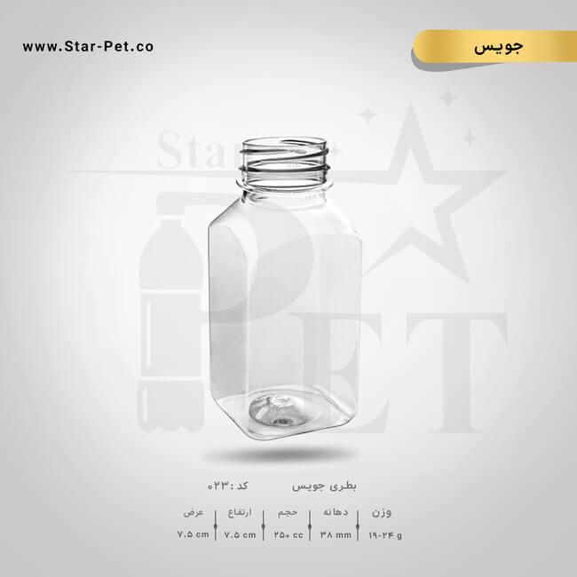 بطری جوس 250 سی سی