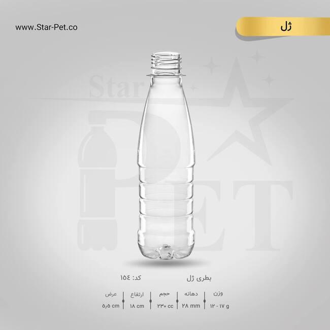 بطری ژل 230 سی سی