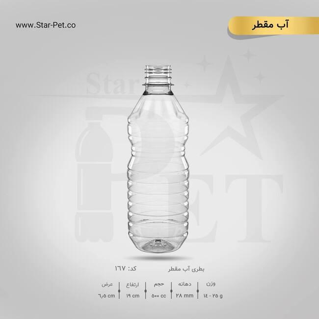 بطری آب مقطر 500 سی سی