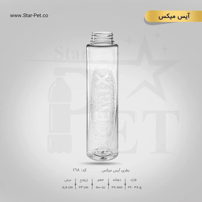 بطری آیس میکس 500 سی سی