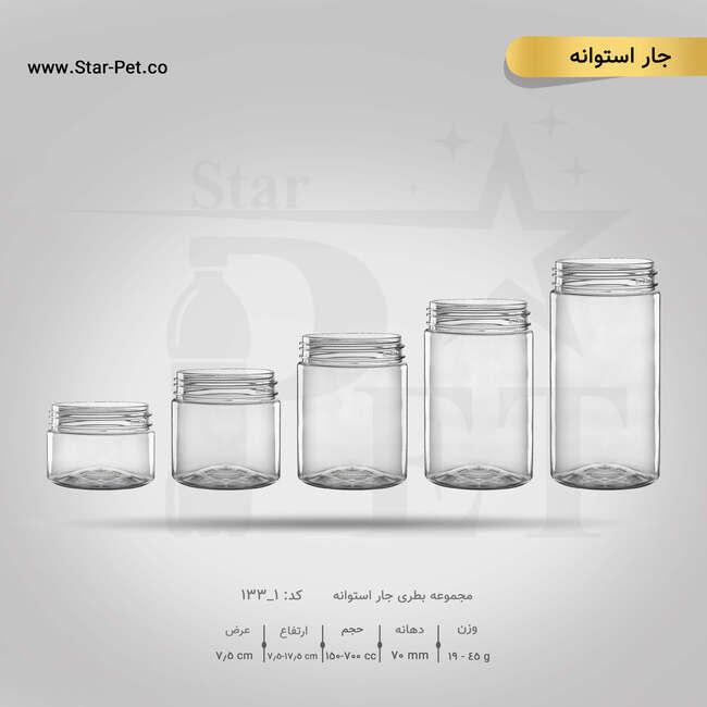 جار استوانه 500 سی سی 3