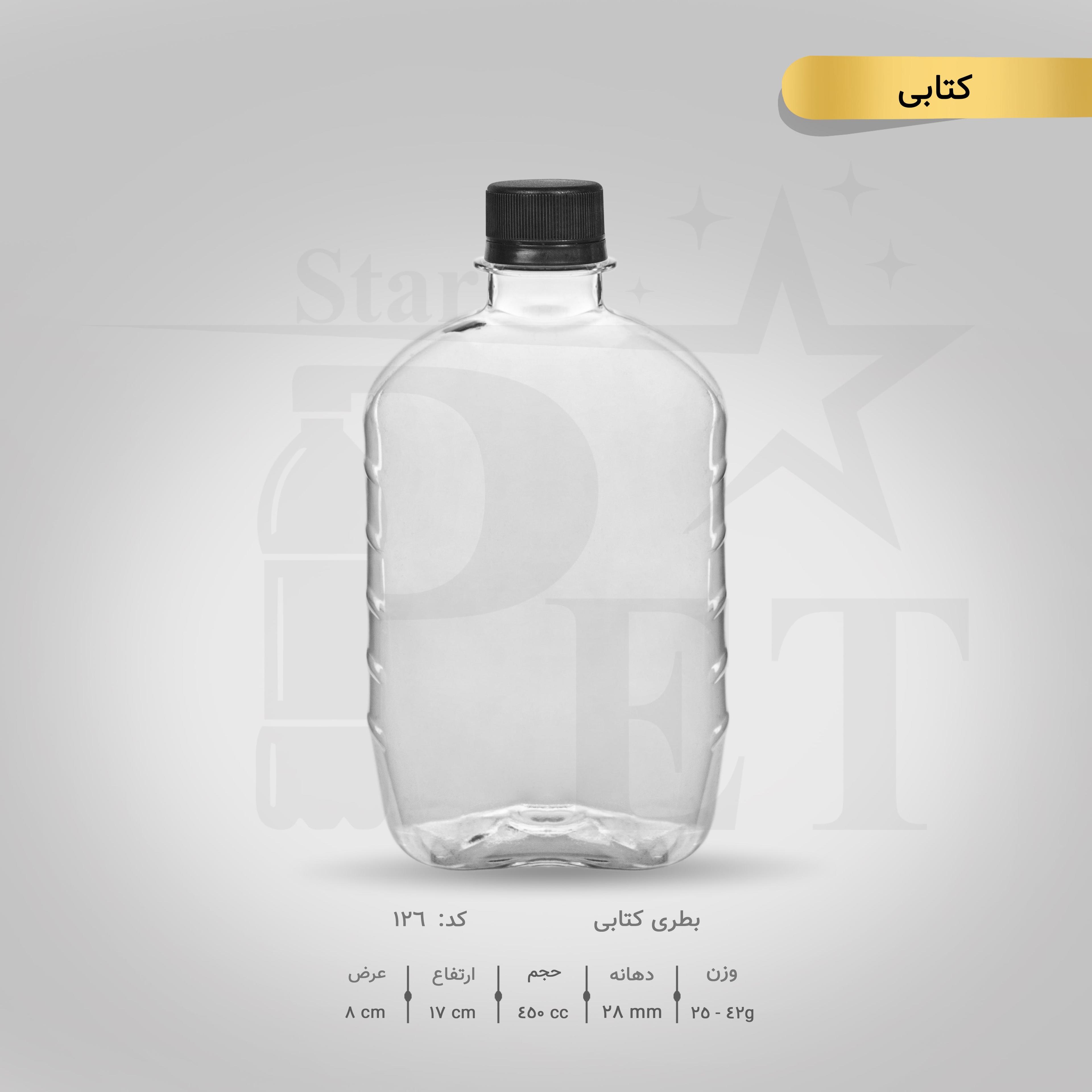 بطری کتابی